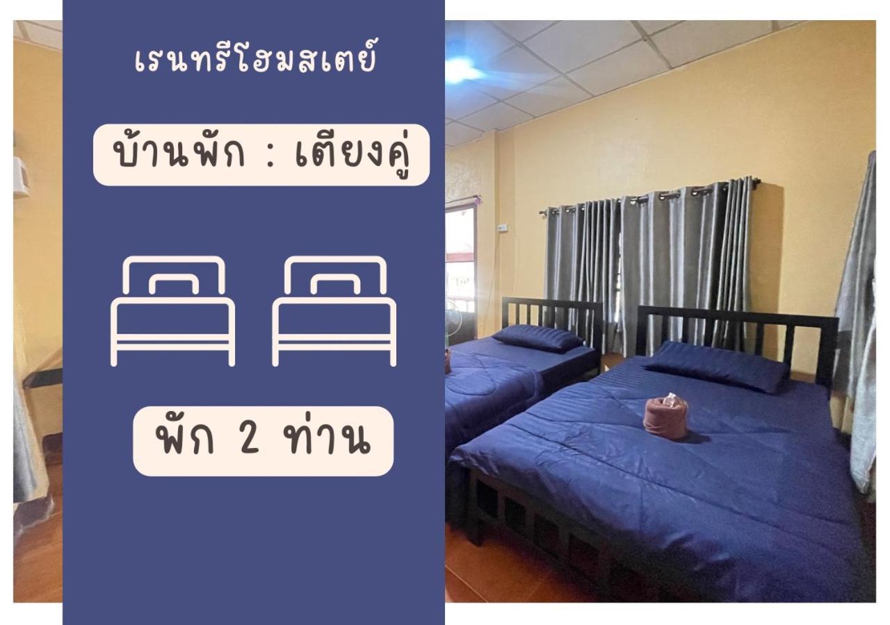 Rain Tree Cafe & Homestay Uthai Thani Quarto foto